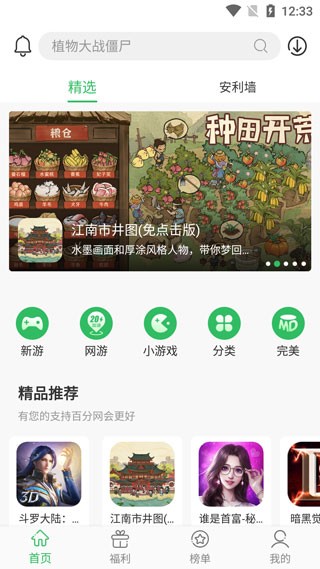 ٷAPPappؽͼ