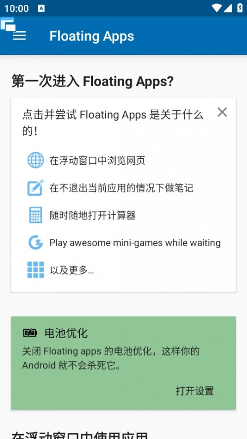 Floating Apps (Ӧ)ͼ