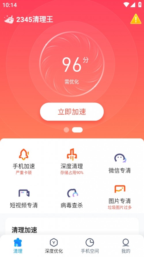 2345appͼ