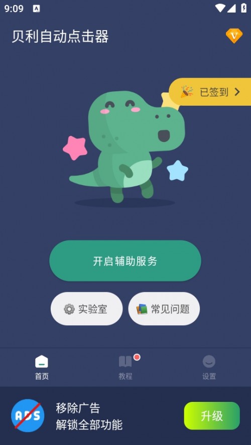 Զ°棨Auto clickerͼ