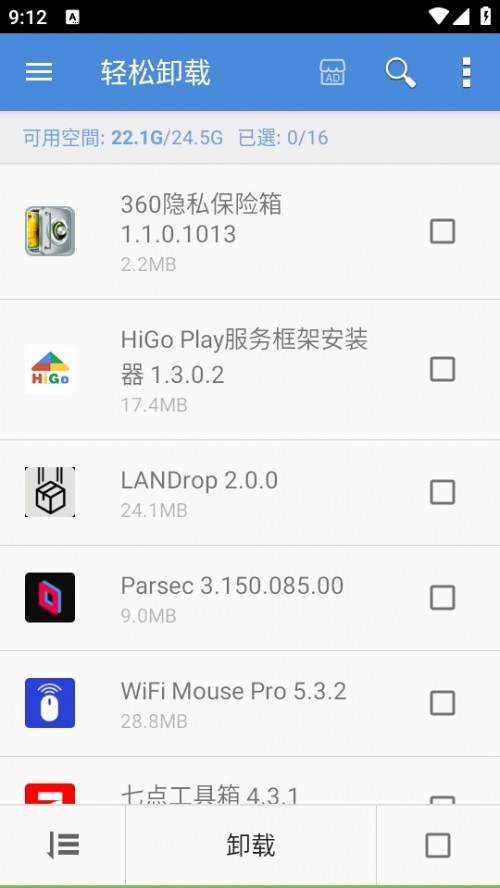 жרҵ棨Easy Uninstallerͼ