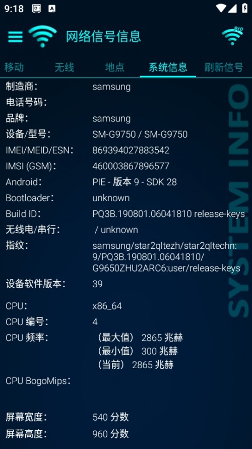 źϢ(Network Signal Info)appͼ