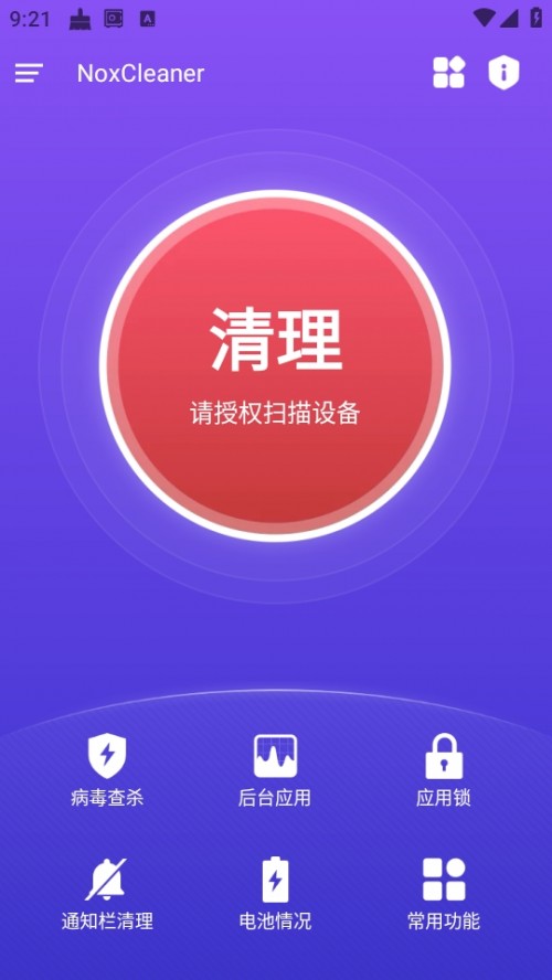 ҹʦ(NoxCleaner)ͼ