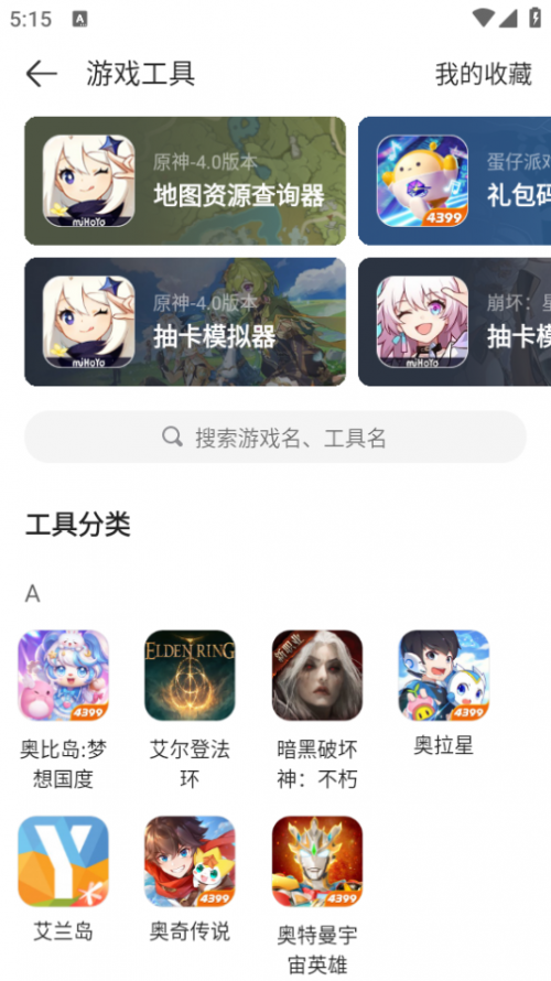 4399Ϸƽͼ
