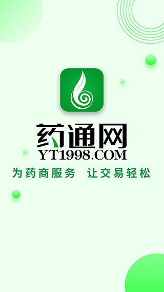 ҩͨappֻذ׿3.0.0ͼ