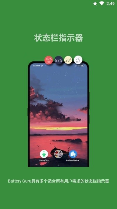 Battery Guru appͼ
