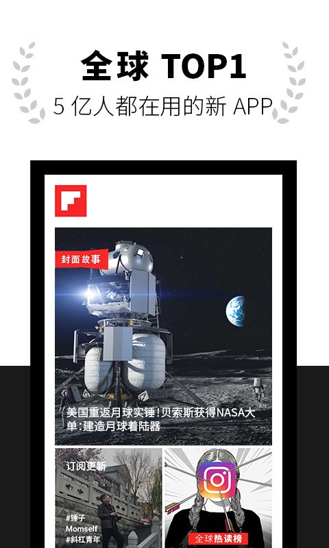 Flipboard屨appͼ