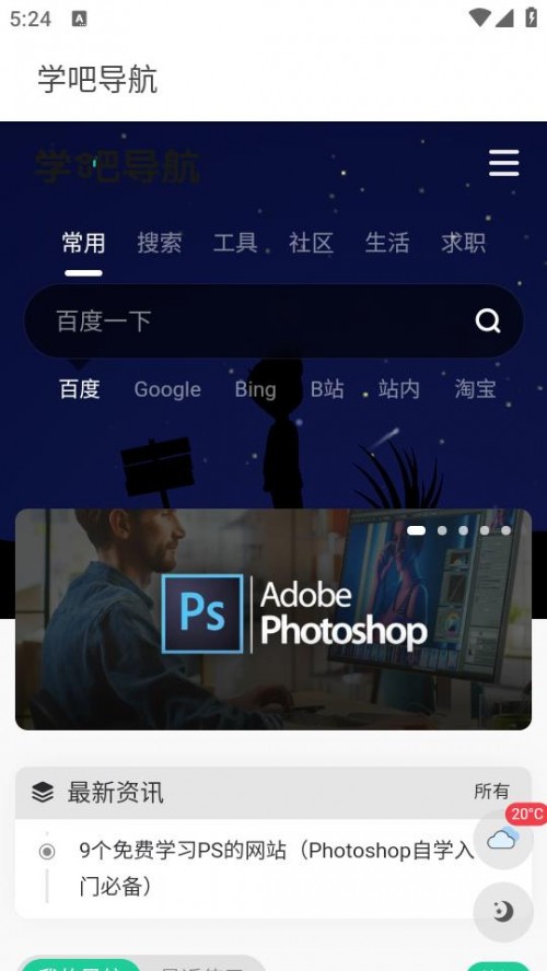ѧɵAppؽͼ