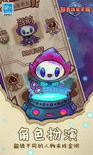 ѧԺAlchademyϷAPPؽͼ
