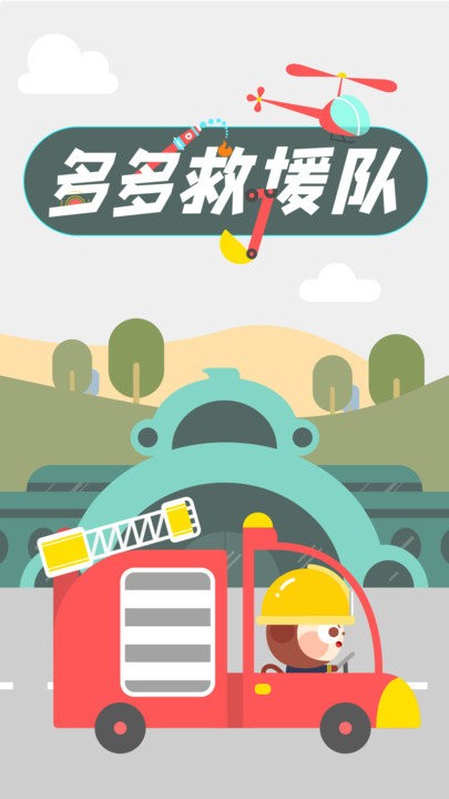 ԮӣRescueAPPͼ