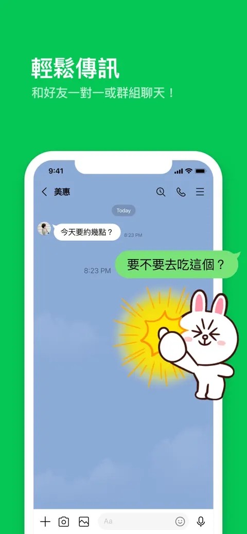 lineappͼ
