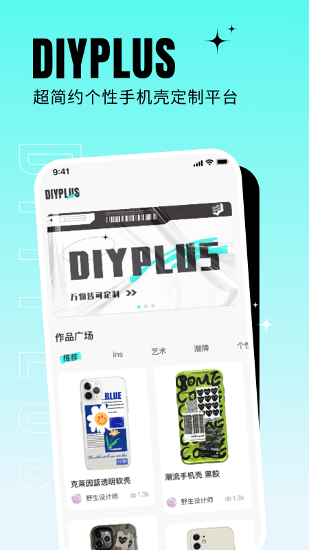 DIYPLUS appͼ