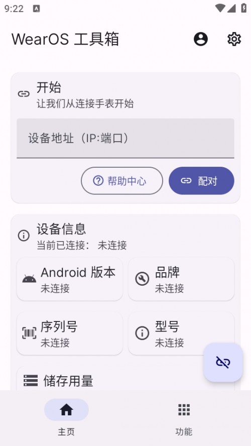 WearOSֻ°棨WearOS Toolboxͼ