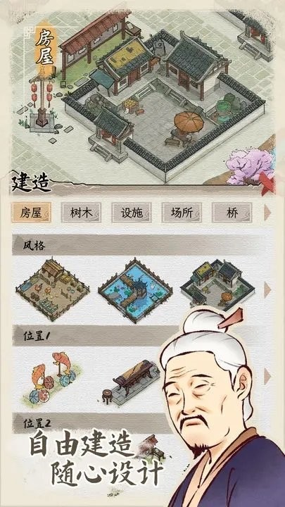 ˮ緼¼˼ϷAPPؽͼ