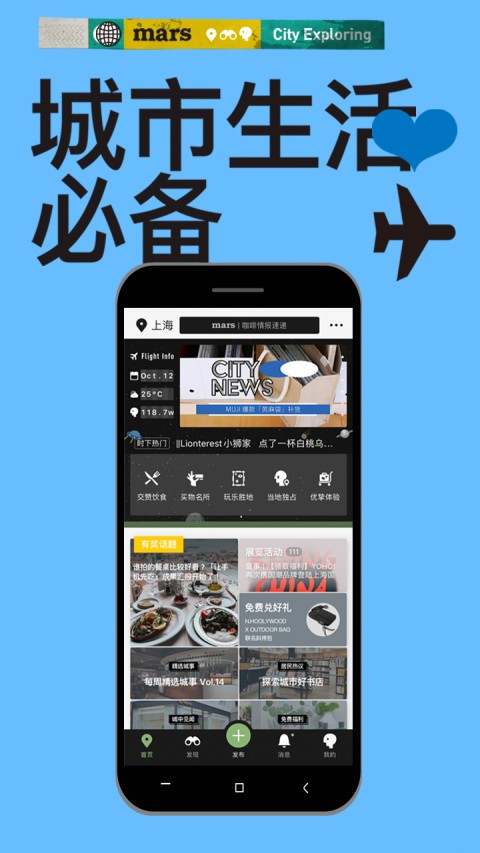mars  appͼ