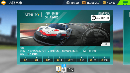 ʵ3(realracing3)ͼ