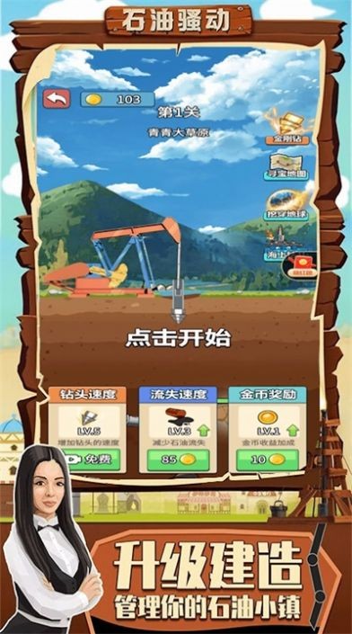 ʯʹࣨOil TycoonϷAPPؽͼ