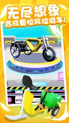 ңGarbage ScrambleϷAPPؽͼ