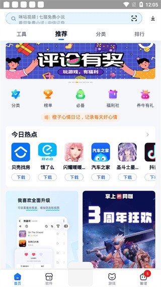 360ֻֻappͼ
