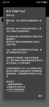 PubgToolapp½ͼ