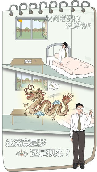 ҵŵ˽Ǯ3ϷAPPͼ