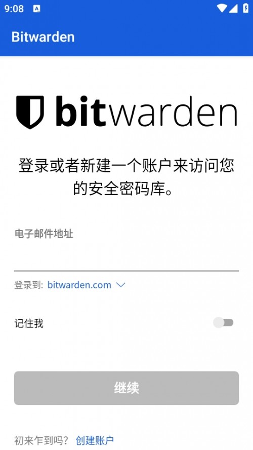 Bitwarden ׿ͼ
