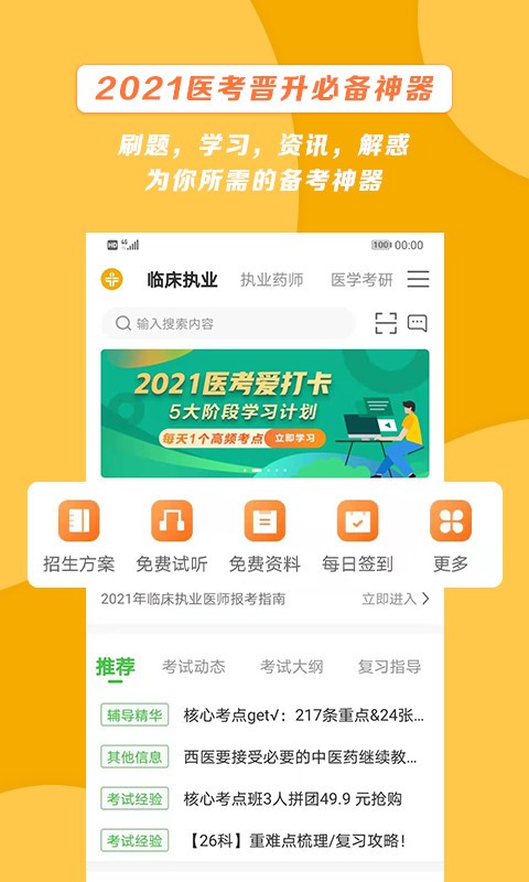 ҽѧappͼ