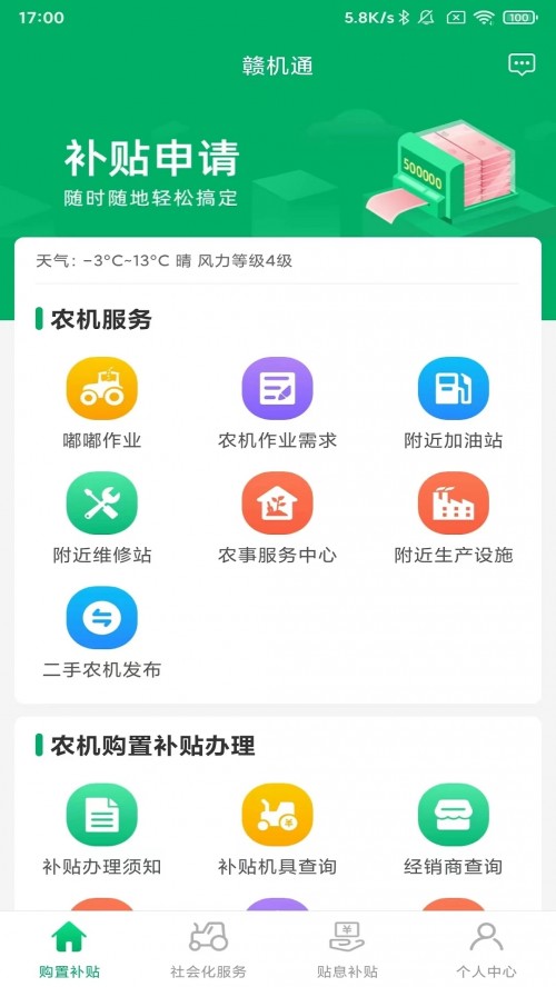 ũapp°汾ӻͨͼ