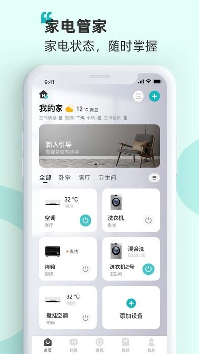 ۺapp°棨ǻۼңHiSmartHomeͼ