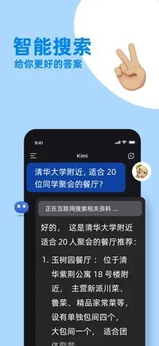 Kimi appͼ