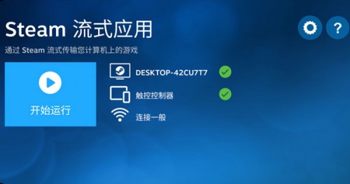 Steam Link appͼ