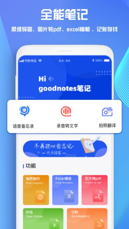 good notesǱʼappͼ