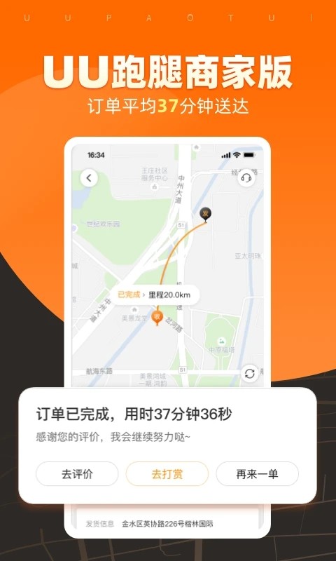 UU̼Ұappͼ