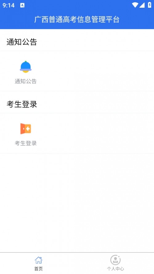 ͨ߿Ϣƽֻ̨ͼ