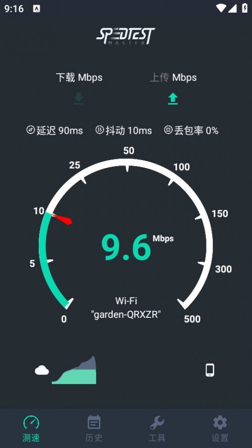 ٲԴʦ(SpeedTest Master Pro)ͼ