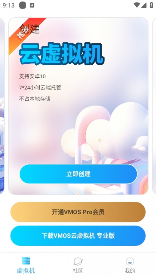 VMOS Pro °ͼ