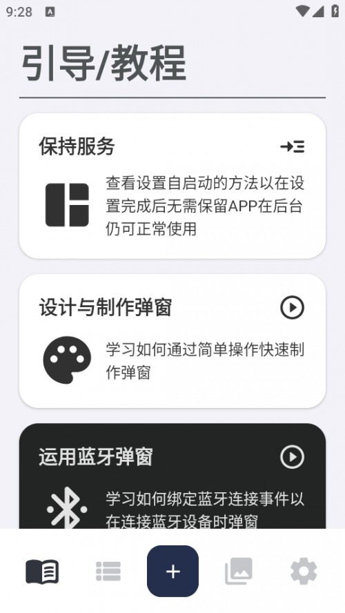 ᵯAPPAnyPopupͼ