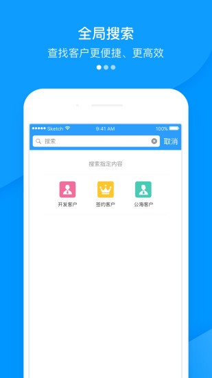 crm  appͼ