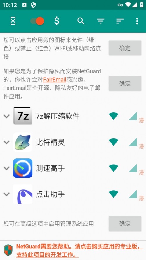 NetGuard ֻͼ