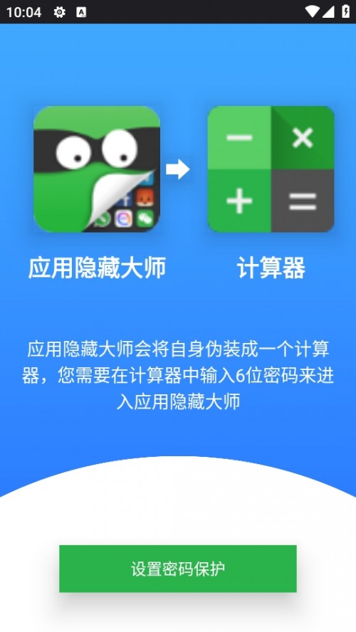 ӦشʦøѰ棨App Hiderͼ