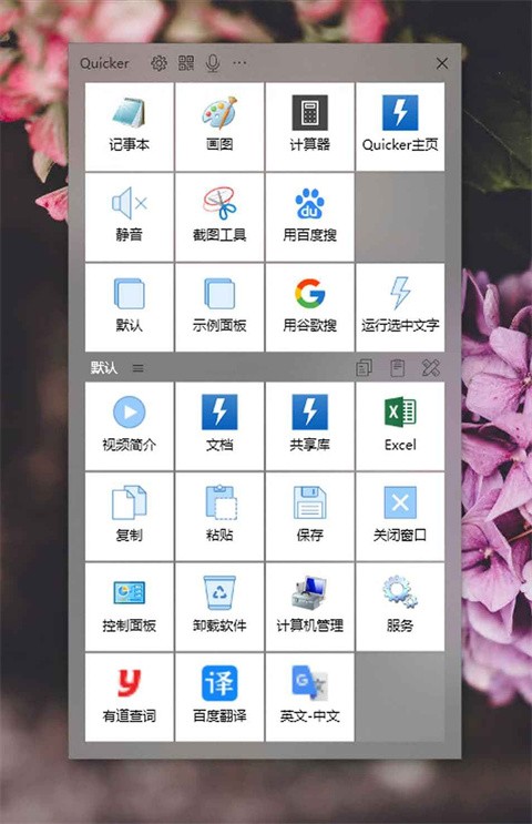Quickerֻ氲׿appͼ