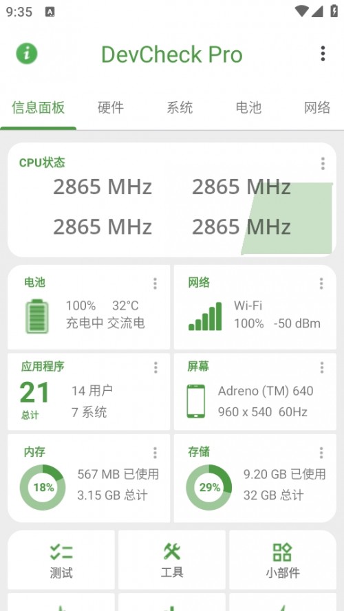 DevCheck רҵͼ