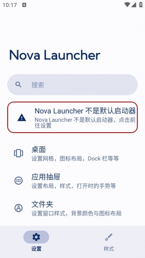 Nova°2024(Nova Launcher)ͼ
