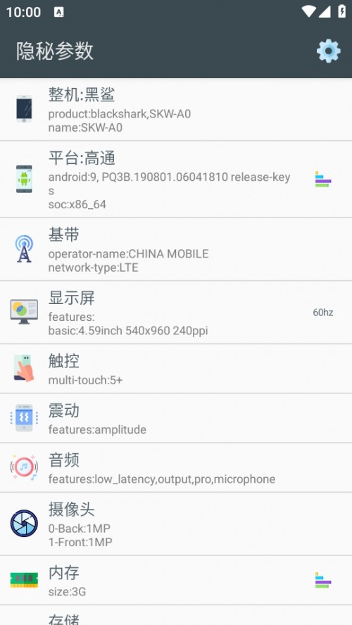 ز°棨Phone Probeͼ