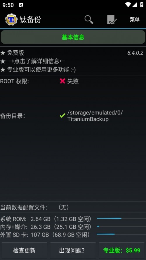 ѱ°2024Titanium Backupͼ