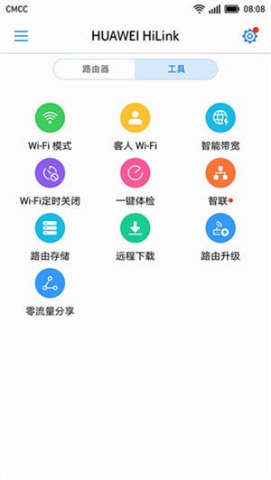 ΪhilinkHUAWEI HiLinkֻappͼ