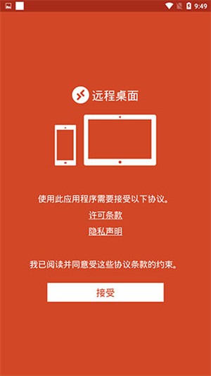 RDClientԶ溺棨Microsoft Remote Desktopappͼ