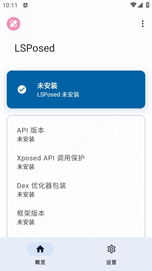 lsp(LSPosed)ͼ
