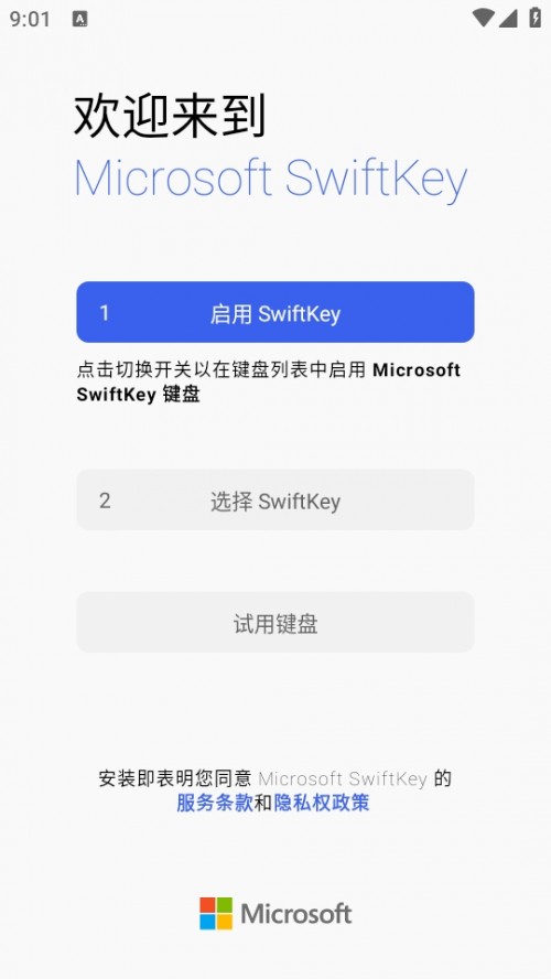 ΢뷨ֻ(Microsoft SwiftKey Keyboard)ͼ