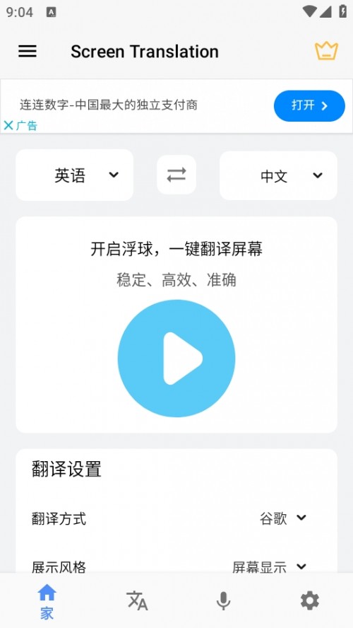 Screen Translation ĻAppͼ
